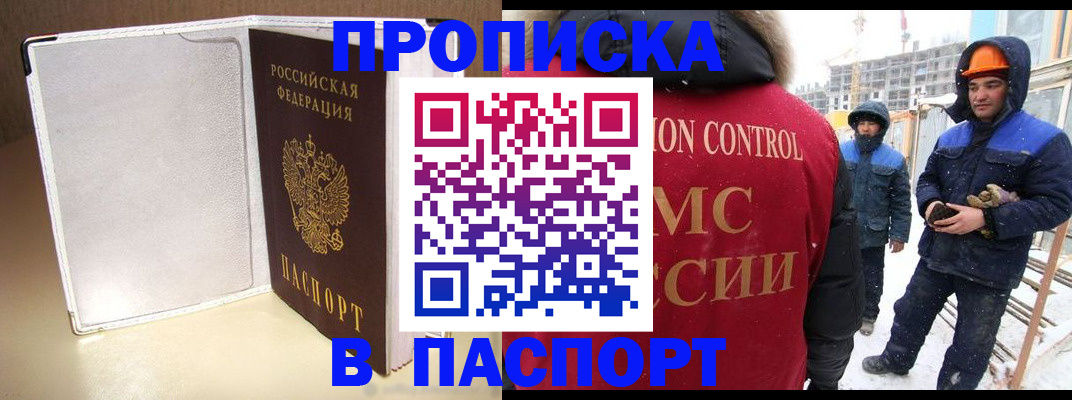 временная регистрация в Касли