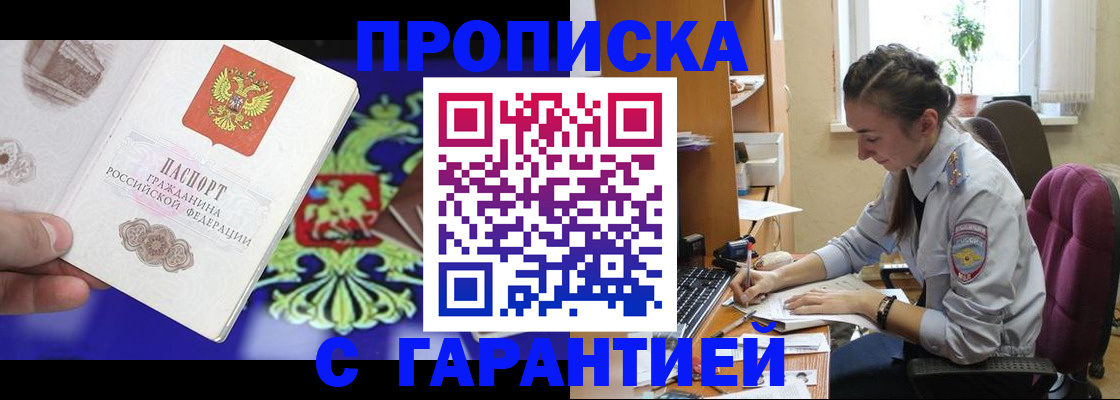 прописка штамп в Касли