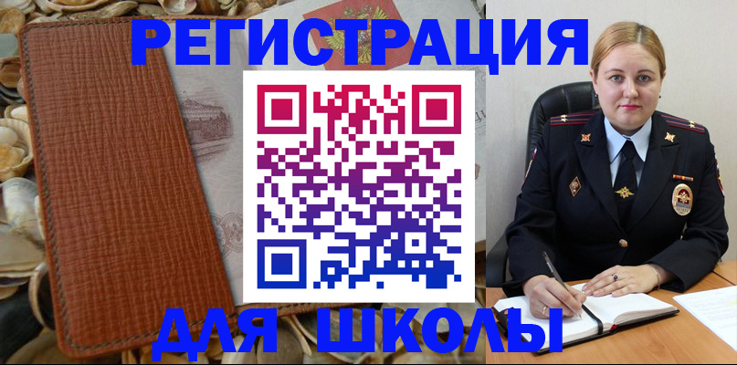 прописка паспорт в Касли