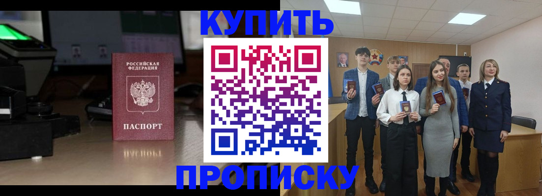 временная регистрация для школы в Касли