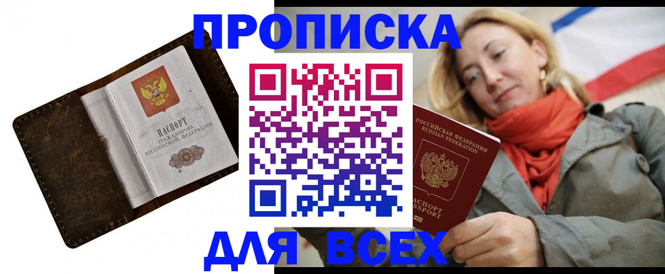 прописка в квартире в Касли